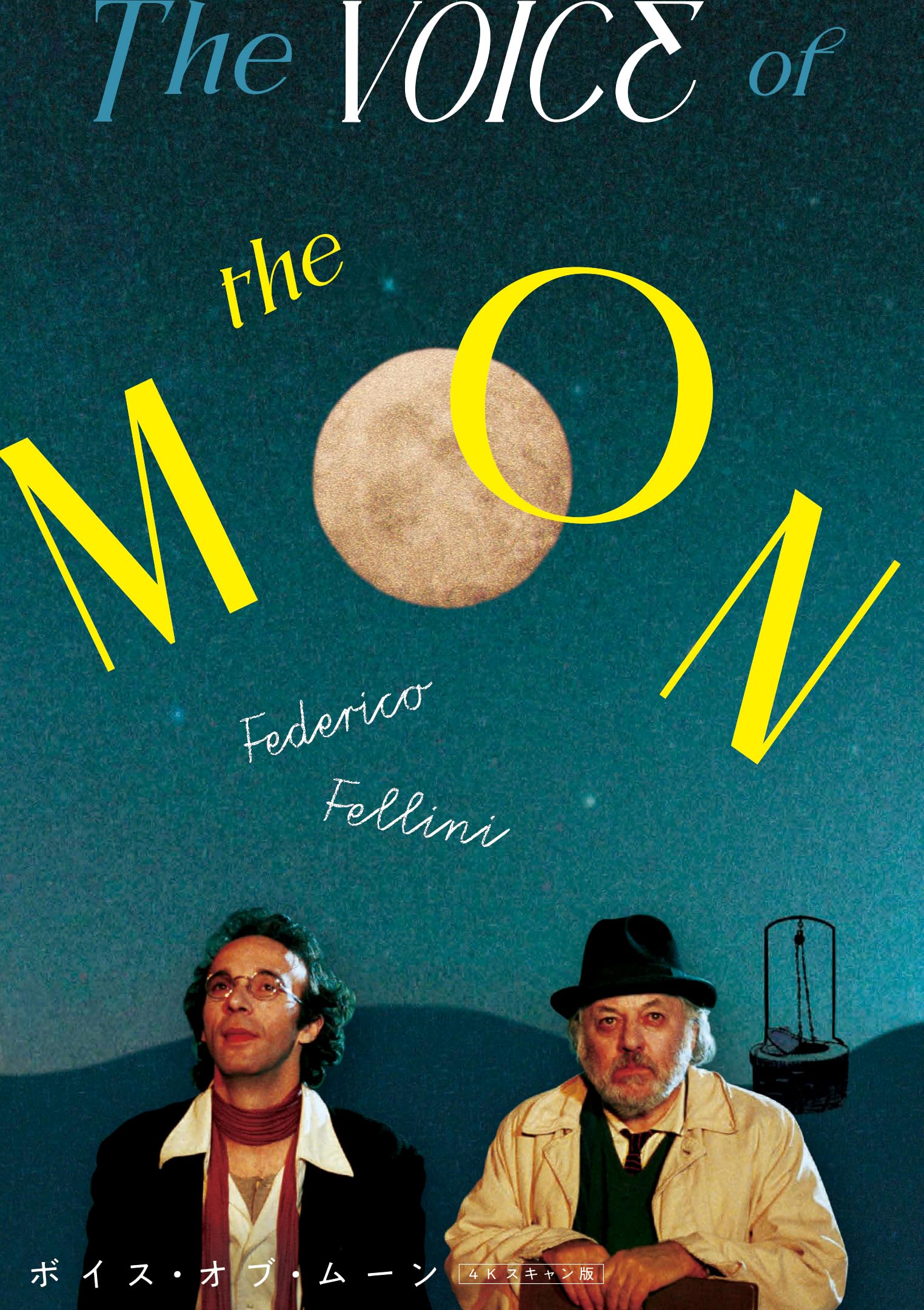 Amazon.co.jp: ボイス・オブ・ムーン フェデリコ・フェリーニ [DVD